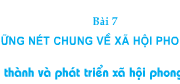 Bài 7. Những nét chung về xã hội phong kiến – Lịch sử 7: Trong xã hội phong kiến có những giai cấp nào ?