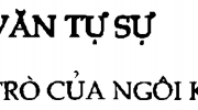 Soạn bài Ngôi kể trong văn tự sự ngắn gọn – Văn 6: Ngôi kể và vai trò của ngôi kể trong văn tự sự