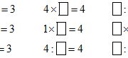 Bài 1, 2, 3, 4 trang 48 VBT môn Toán 2 tập 2: Tính 4 × 5 : 1; 4 : 1 × 5, 8 : 4 × 1