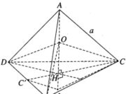 Bài 2.20, 2.21, 2.22, 2.23 trang 64 SBT Hình học 12: Xác định tâm và bán kính mặt cầu ngoại tiếp hình chóp S.CDE ?