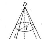 Bài 2.1, 2.2, 2.3, 2.4 trang 49 SBT Hình học 12: Một mặt phẳng đi qua đỉnh tạo với mặt phẳng đáy một góc 600. Tính diện tích thiết diện được tạo nên ?