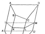 Bài 1, 2, 3, 4, 5 trang 91, 92 SGK Hình học 11: Vector trong không gian