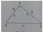 Bài 2.17, 2.18, 2.19, 2.20 trang 91, 92 SBT Toán Hình học 10: Tam giác ABC có AB = 6 cm, AC = 8 cm, BC = 11 cm. Chứng tỏ rằng tam giác ABC có góc A tù.